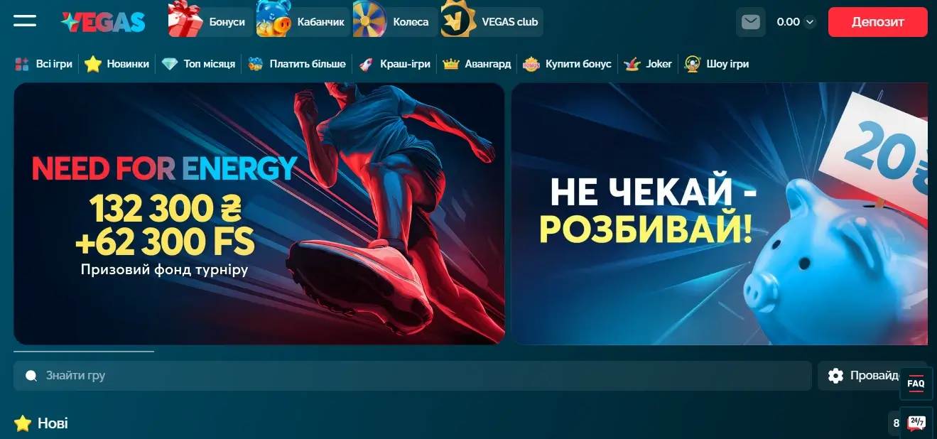 Промо Need for Energy з бонусами 132 300 € та 62 300 FS
